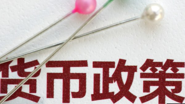 同门证券 央行与香港金融管理局联合举办跨境支付通启动仪式